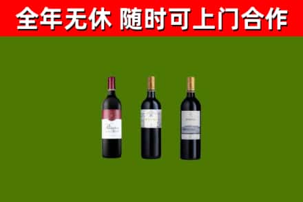 桥西烟酒回收拉菲红酒.jpg