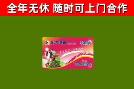 桥西烟酒回收超市卡.jpg
